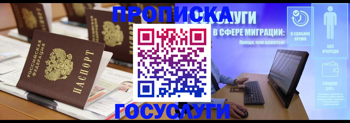 регистрация для дет. сада в Шелехове
