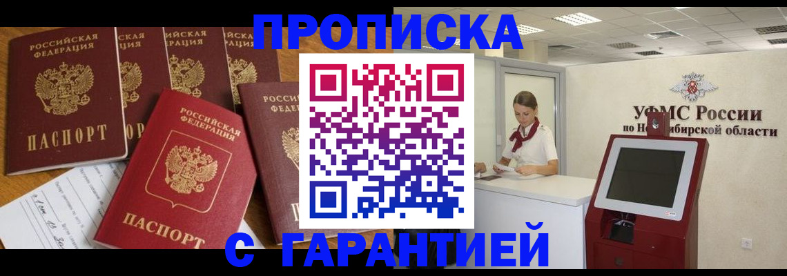 миграционный учет в Шелехове